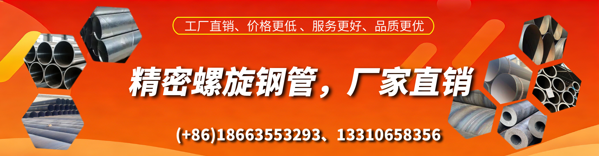 滑县精密螺旋钢管厂家